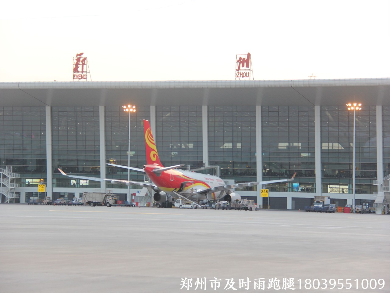 河南省机场接送服务