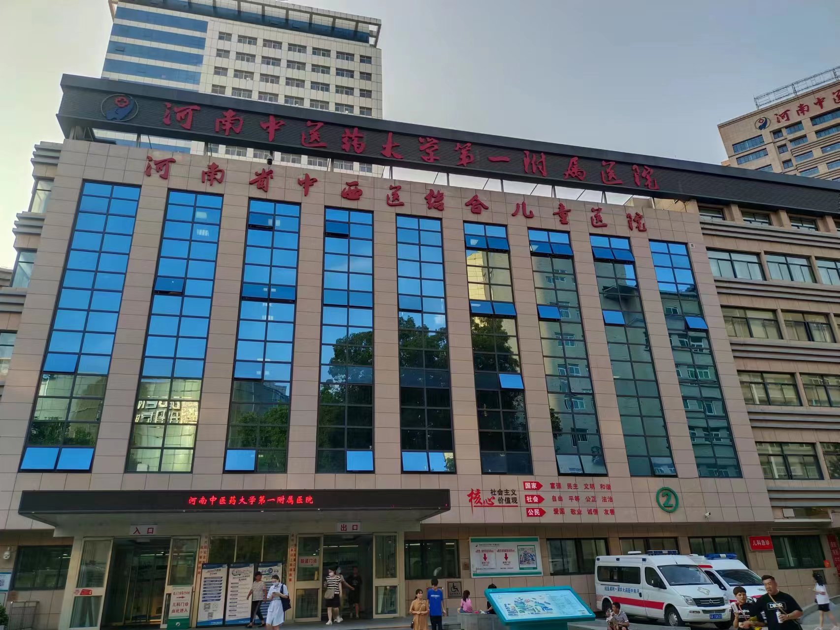 河南省中医药大学第一附属医院跑腿办事(图1)