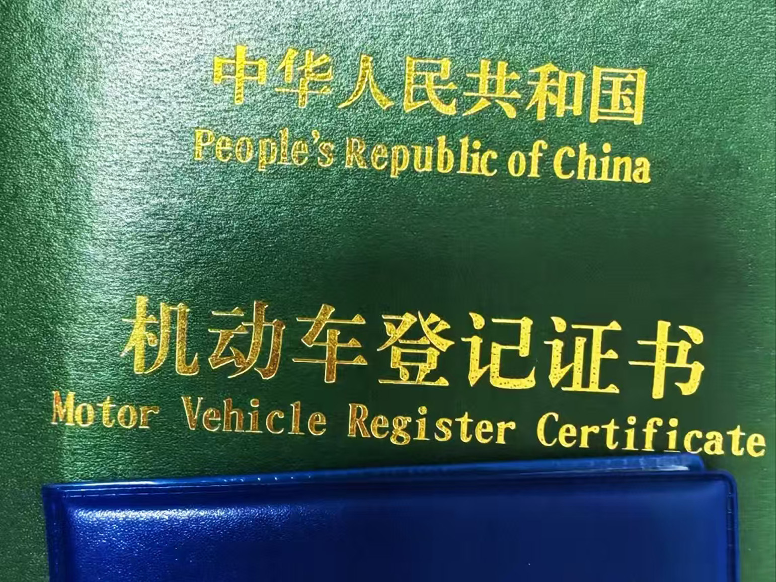 郑州车管所解压代办实测：西安车主亲述零跑腿办理经验(图2)