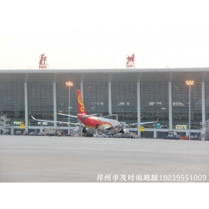 河南省机场接送服务