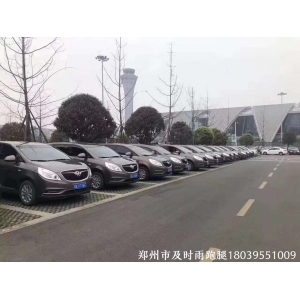 河南省专车代办跑腿服务
