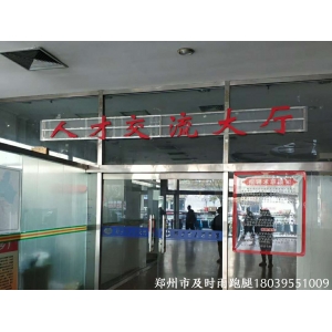 河南省人才市场跑腿代办服务