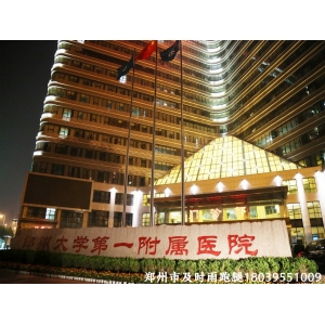 郑州市各大医院排队挂号、药品代购